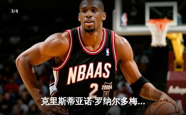 克里斯蒂亚诺·罗纳尔多梅开二度助利雅得胜利3:1逆转吉达联合，沙特联赛冠军争夺白热化 - 3